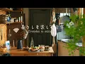 Download Lagu 自分だけのコーヒータイムと花。夏の美味しいパンの朝食と一人暮らしの夏の休日。