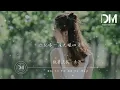 故事還長 - 雲汐『我們故事還長，有妳就是遠方，把妳刻在心上，讓我每一天有念想』【動態歌詞】