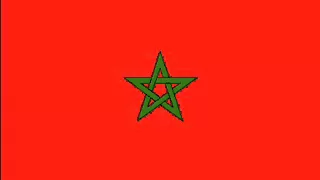 النشيد الوطني المغربي مع الكلمات  النشيد الوطني المغربي مع الكلمات