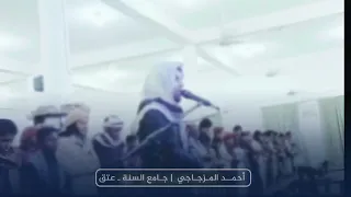 ق ال اخ س ئ وا ف يه ا و ل ا ت ك ل م ون أحمد المزجاجي 