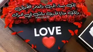 مساء الخير حبيبي 