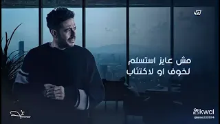  محمد حماقي ازي تلومني وشمس هواك تغيب دندنها