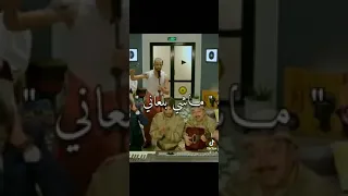 أغنية بين ربع حيوط يا ما ديدين كلاش 