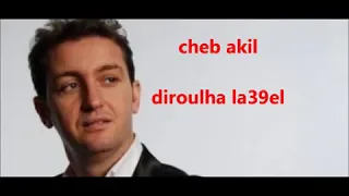 اغنية شاب عقيل ديرولها لعقل من اروع ماتسمع  اغنية شاب عقيل ديرولها لعقل من اروع ماتسمع