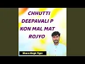 Download Lagu Chhutti Deepavali P Kon Mal Mat Rojyo