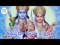 Lagu TAMMUDAA OOH LAKSHMANAA || RAMAYANAM CHEKABAJANALU|| SIRI MUSIC