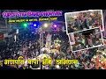 Download Lagu Rajpipla में Top 4 Band फिर बी Super Star Band में फुल पब्लिक 😱 गणपती आगमन At-Rajpipla 25/8/2025