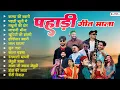 Download Lagu Best Garhwali Jukebox 2025 | Top Garhwali Folk \u0026 Modern Hits | Best of Uttarakhand Music Collection