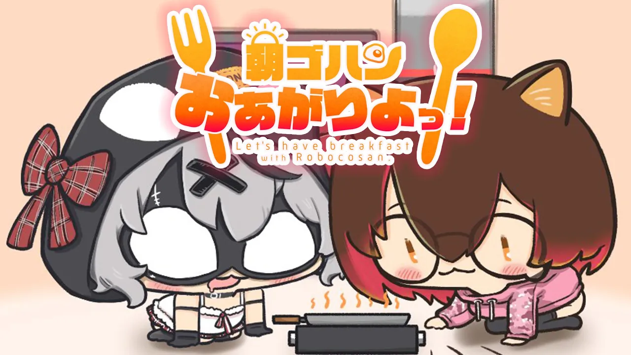 【EAT】#クローボー?ボク達といっしょにもぐもぐ！【ホロライブ/ #ロボ子生放送】