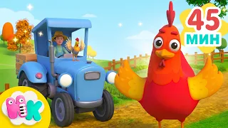 Все будят соню поутру 🚜🐔 Песни про ферму, тракторы и животных для малышей | HeyKids