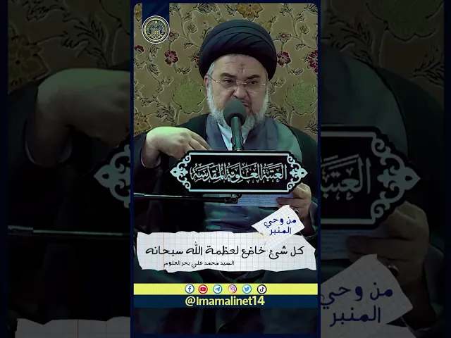 ⁣#من_وحي_المنبر
