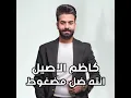 Enta Dal Madghout - انته ضل مضغوط