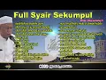 Download Lagu FULL SYAIR MERDU SEKUMPUL | FULL ALBUM SHOLAWAT SEKUMPUL | GURU TAMAMI SEKUMPUL