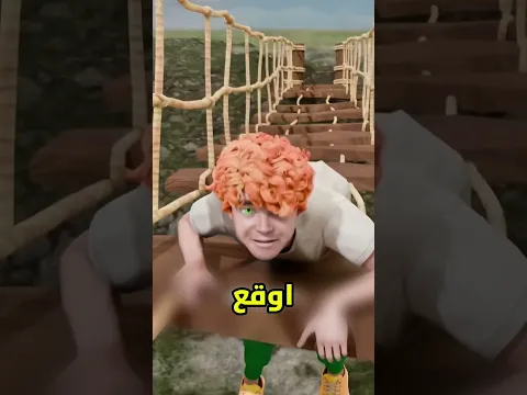 اخي حاول يتخلص مني بالجسر بس النهاية كانت غريبة 😨