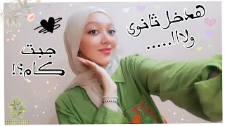 نتيجتي في تالته اعدادي ناويه ادخل ايه بعد تالته اعدادي الفيديو المنتظر بقوه 