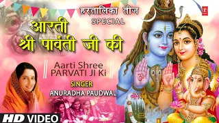 special i om jai parvati mata mata ki aarti anuradha paudwal