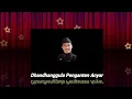 Download Lagu Dhandhanggula Penganten Anyar, Lrs. Pl. Pt. Nem // @sakimanmaman7598