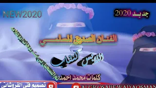 حديد الفنان الصديق المسلمي اللابس النقاب فات خلاني 