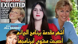 حل لغز جريمة جيل داندو أشهر مذيعة في بريطانيا و مقدمة برنامج الجرائم Crime Watch 