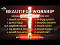 Download Lagu Kannada Christian Devotional Songs | ಕನ್ನಡ ಸ್ತುತಿ ಗೀತೆಗಳು । Praise and Worship Playlist, 2023