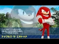 Download Lagu Sonic Boom : Rise of Lyric Knuckles voice clips (Japanese)