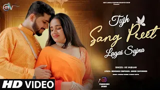 tujh sang preet lagai sajna trending song video hr vaibhaw new hindi song 80s romantic song
