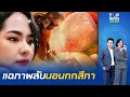 Download Lagu เปิดจักรวาล \