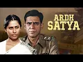 Download Lagu Ardh Satya Full Movie 4K | Smita Patil | Naseeruddin Shah | Amrish Puri | Om Puri | अर्ध सत्य (1983)