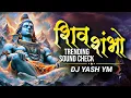 Download Lagu Shiv Shambho (Bass Line) Dj Yash YM - Private 2024