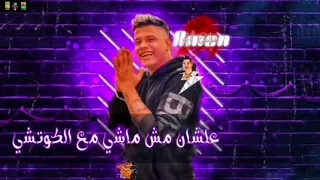 امين خطاب حاله وتس   اخلعوا طقم الجدعان     البسوا عبايات نسوان          دندنها