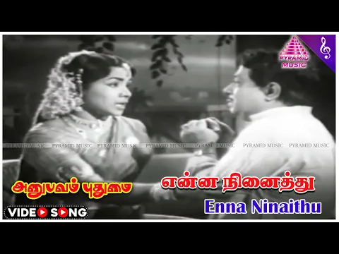 Enna Ninaithu - YouTube