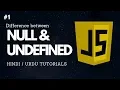 - Difference between NULL and UNDEFINED