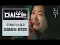 Download Lagu (ENG/SPA/IND) [#Gobin] \