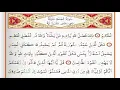 Download Lagu Surah 62 Al Jumuah  By Saad Al Ghamdi