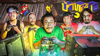 OHANA บ้าทาย EP.183 : เปิดแผ่นป้าย ทายเกมเก่า V2