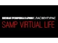 Download Lagu ВОЕННАЯ ТРЕНИРОВКА В АРМИИ Г.ЛВ (SVL 02)