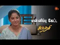 Download Lagu உங்க வாக்கு பலிக்கட்டும் சுந்தரி ❤️ | Sundari - Semma Scenes | 21 September 2023  | Sun TV