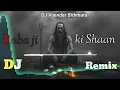 Baba ji ki Shaan Ragni Dj Remix | Haryanavi Song Hard Bass 💪 Song DJ Vijender Bithmara 2025