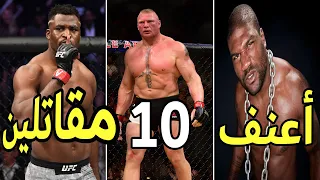 أعنف    مقاتلين في تاريخ اليو إف سي دندنها