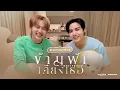 Download Lagu Reaction | ข้ามฟ้าเคียงเธอ The Next Prince Series EP. 10