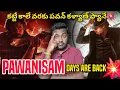 Download Lagu తెలుగు రాష్ట్రాలకు ఒక్కడే దేవుడు మా పవన్ కళ్యాణ్ | Pawan Kalyan | OG Movie