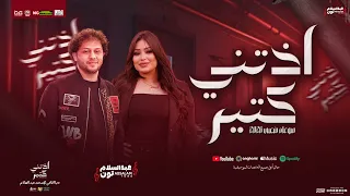 اذتني كتير   ملاحق صوت عنادي سكوت   دنيا الالفي   محمد عبدالسلام   شعبي جديد        دندنها