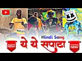 Download Lagu Hindi Songs Tur Tone Sapata 🔥 Hindi Music Songs Mix Rv Sukapur 
