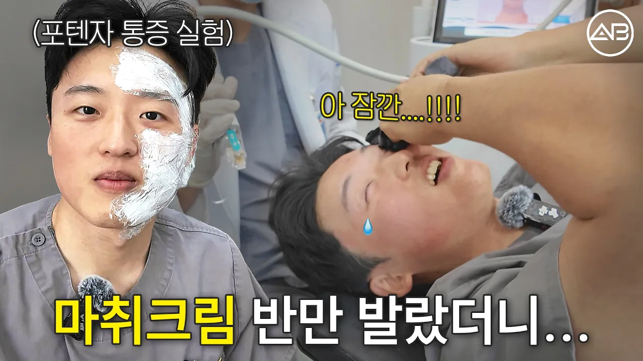 의사가 직접 받아본 '포텐자' 리얼 후기