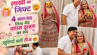 Teej Itni special hogi Socha bhi nhii 🥺 कजरी तीज पर मां पार्वती की पूजा .....🙏 @Saritajethudarak 