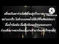 สหายสุรา Feat. เหลือง อนุกูล [ เนื้อเพลง ]