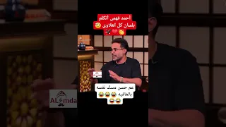 بيراميدز كسب مين فرح ممدوح عيد و هاني سعيد و أتنين اخرون 