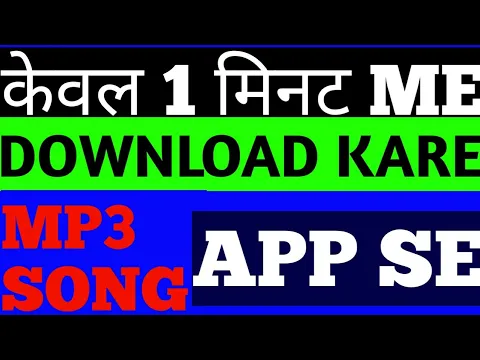 Download MP3 #mp3download HOW TO DOWNLOAD ANY MP3 SONG EASILY | KAISE DOWNLOAD KARE KOIBHI MP3 SONGS