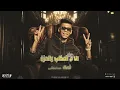 شوفت يا صحبي انا بعني صحبي (الرجوع مابينا شئ خيالي) عصام صاصا و كيمو الديب - توزيع كيمو الديب