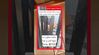شوفو كيفاش السيد القباج منعه طليقتو سكينة بنجلون باش تشوف ولادها 